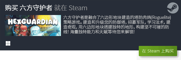 十大2024精品单机游戏盘点 十大2024优质单机游戏天花板九游娱乐平台(图3)