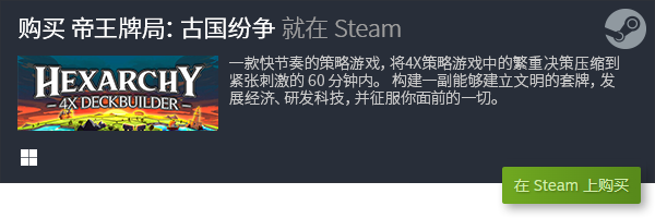 解压的steam单机休闲小游戏推九游娱乐荐(图33)