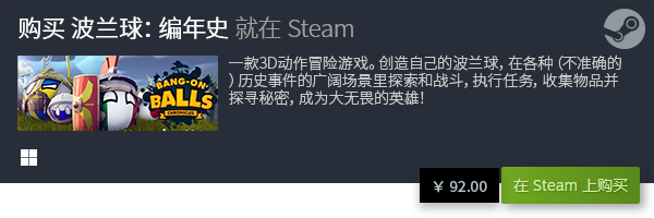 解压的steam单机休闲小游戏推九游娱乐荐(图37)