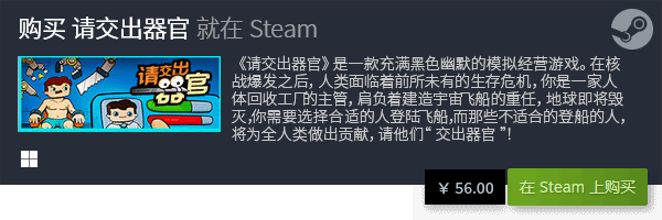 热门优九游娱乐秀单机游戏分享 有哪些好玩的单机游戏(图10)