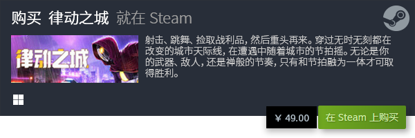 热门优九游娱乐秀单机游戏分享 有哪些好玩的单机游戏(图22)