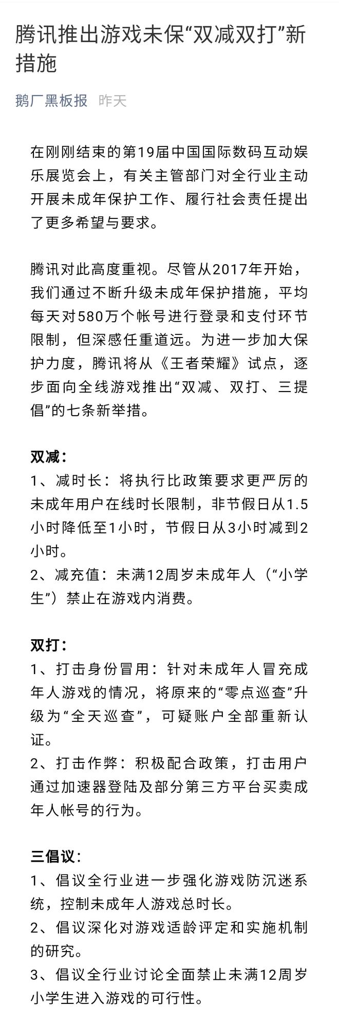 想要消灭九游娱乐平台“精神”家长和游戏公司得站到一起(图1)