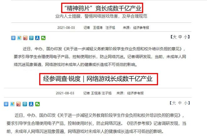 想要消灭九游娱乐平台“精神”家长和游戏公司得站到一起(图2)