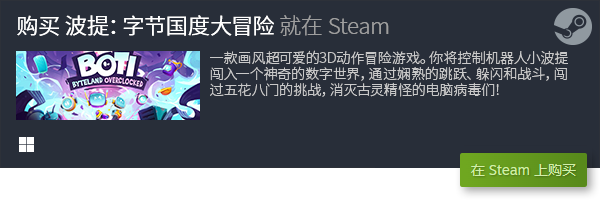 十大2023steam单机游戏大全 202九游娱乐平台3steam单机游戏推荐(图2)