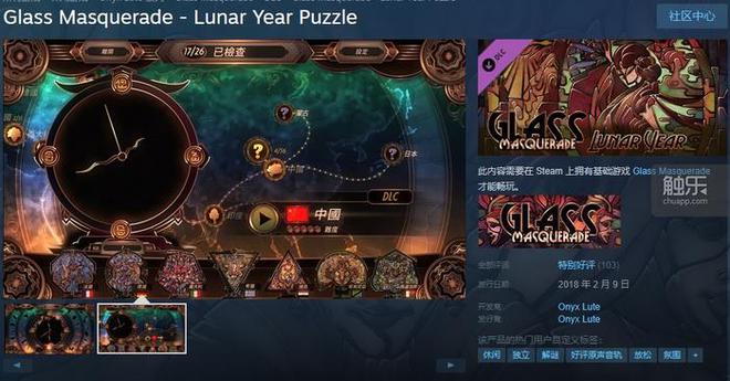 在游戏世界里我们也能“过个好年”(图4)