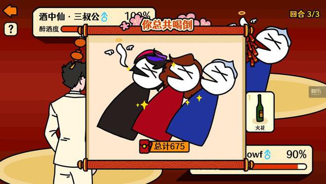 在游戏世界里我们也能“过个好年”(图14)