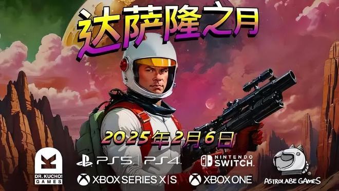 2025年2月Switch第一波新游戏推荐:多人火爆游戏大受好评!(图10)