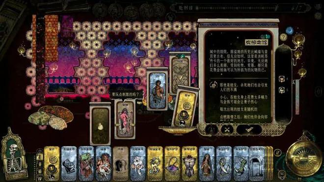 后《黑神话:悟空》时代有哪些值得推荐的国产单机游戏?(图7)