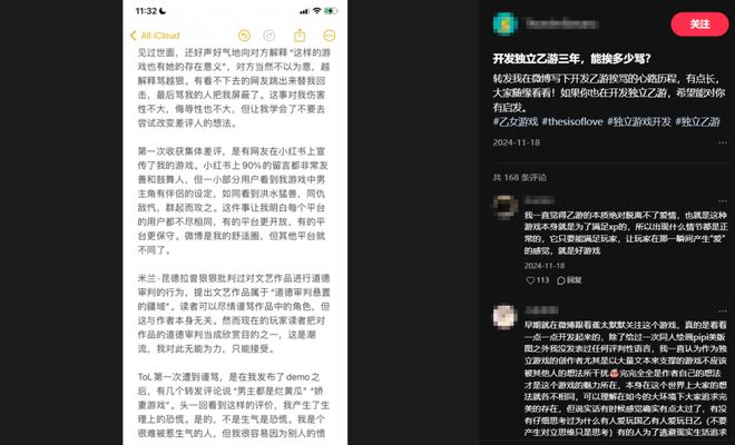 挣不到钱还要挨喷新乙游还有活路吗？(图7)