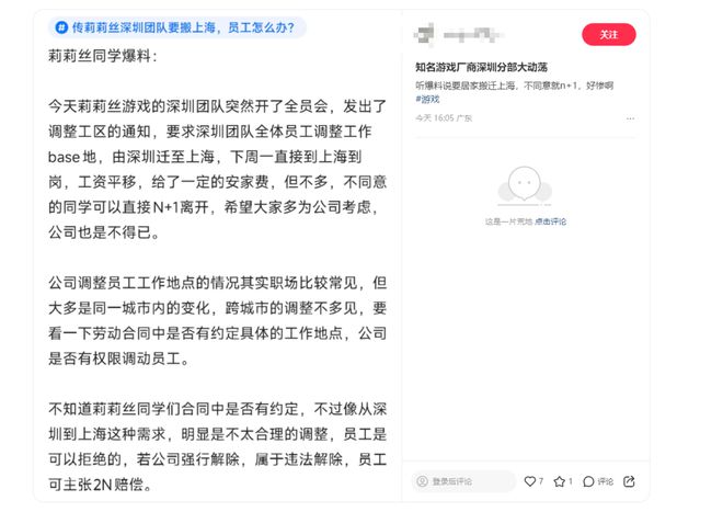 莉莉丝深圳团队‘没了’?联合创始人带队小游戏(图1)