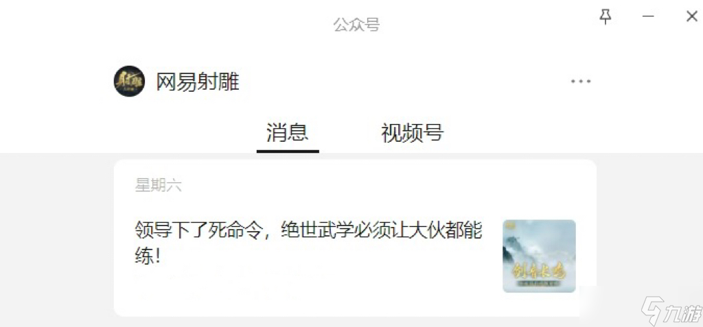 备战月福利拉满玩家:《射雕》20终于开窍了(图3)