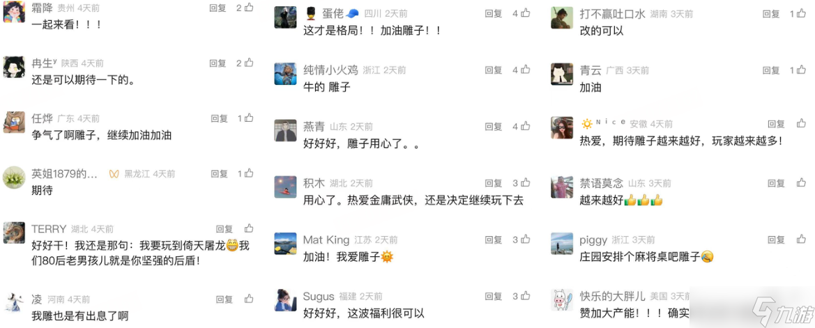 备战月福利拉满玩家:《射雕》20终于开窍了(图4)