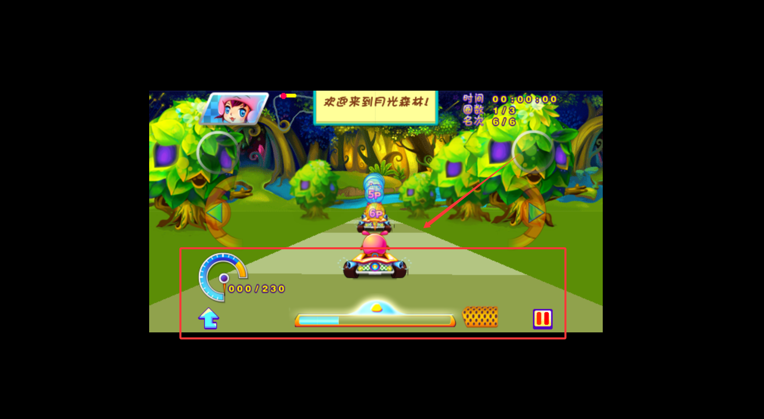 卡丁车魔幻之旅(图4)