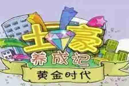 养成类单机游戏2024有哪些养成类单机游戏2024推荐