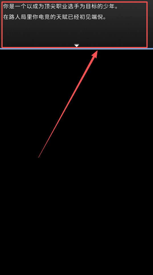 电竞之路(图2)
