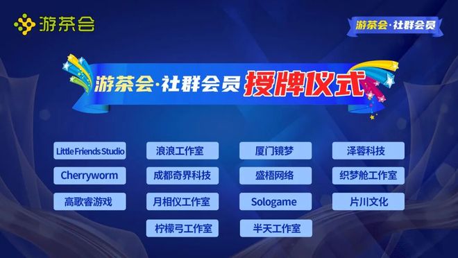 千名行业精英齐聚百家会员企业见证!第十三届金茶奖盛典圆满落幕(图2)