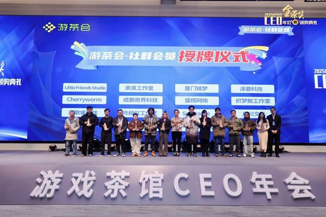 千名行业精英齐聚百家会员企业见证!第十三届金茶奖盛典圆满落幕(图3)